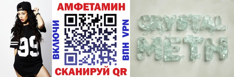 Амфетамин VHQ  hydra вход  Набережные Челны 