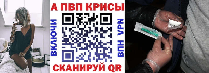 Alpha PVP Crystall Набережные Челны