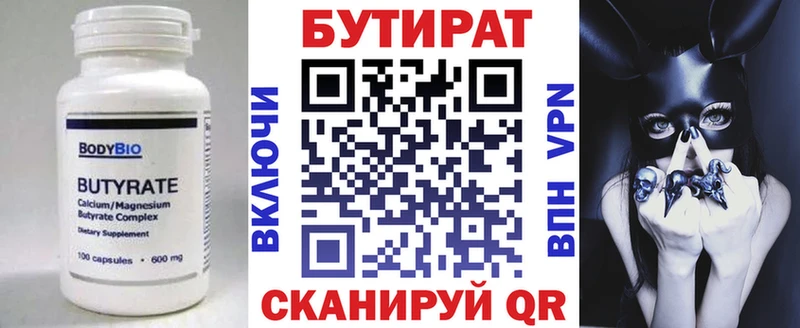нарко площадка какой сайт  MEGA рабочий сайт  БУТИРАТ BDO 33%  Набережные Челны  где купить наркотик 