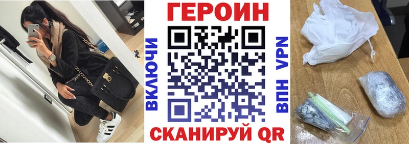 ГЕРОИН афганец  Набережные Челны 