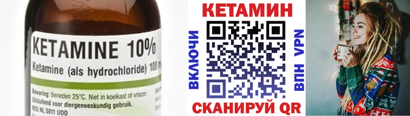 гидра ТОР  Набережные Челны  КЕТАМИН VHQ 
