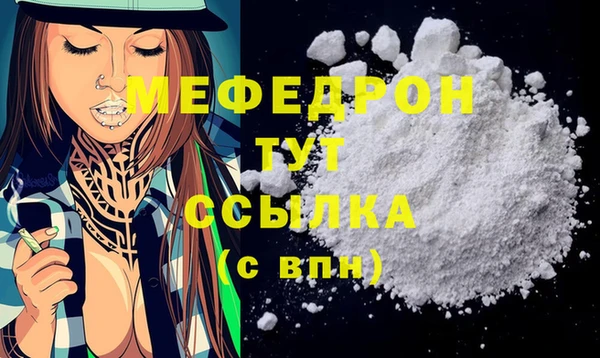 мефедрон мука Белокуриха