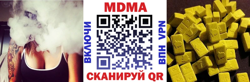 MDMA кристаллы  Набережные Челны 