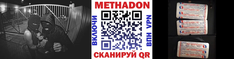 МЕТАДОН methadone  цены наркотик  Набережные Челны 