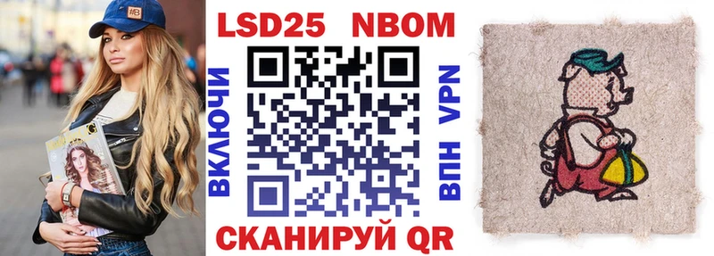 Марки 25I-NBOMe 1,8мг Набережные Челны